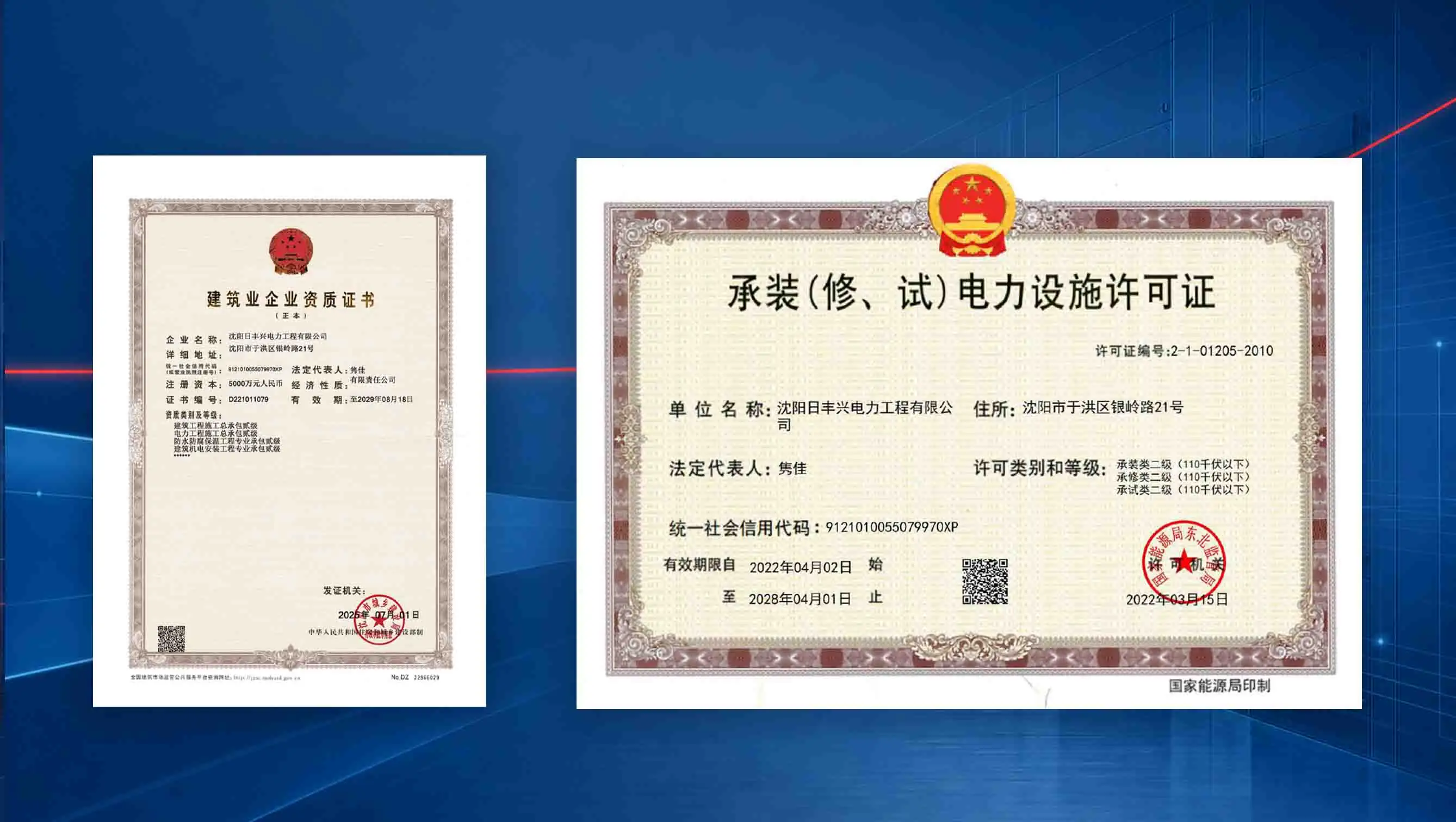 专业技术团队现场作业