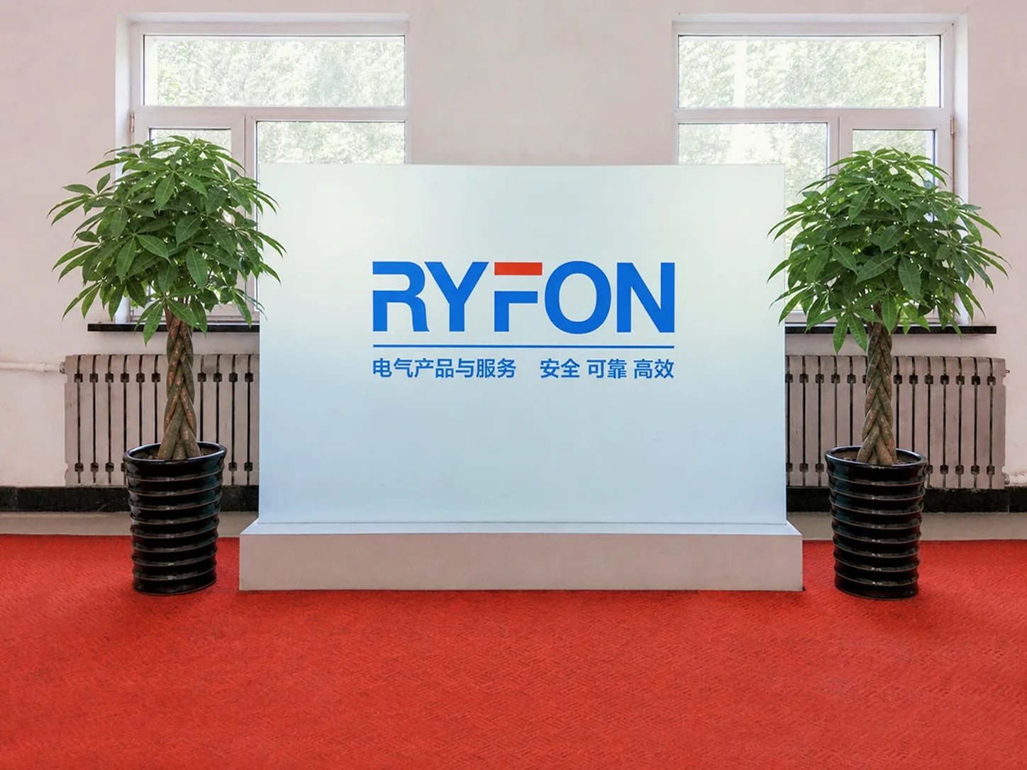 沈阳日丰成控电气制造有限公司厂区