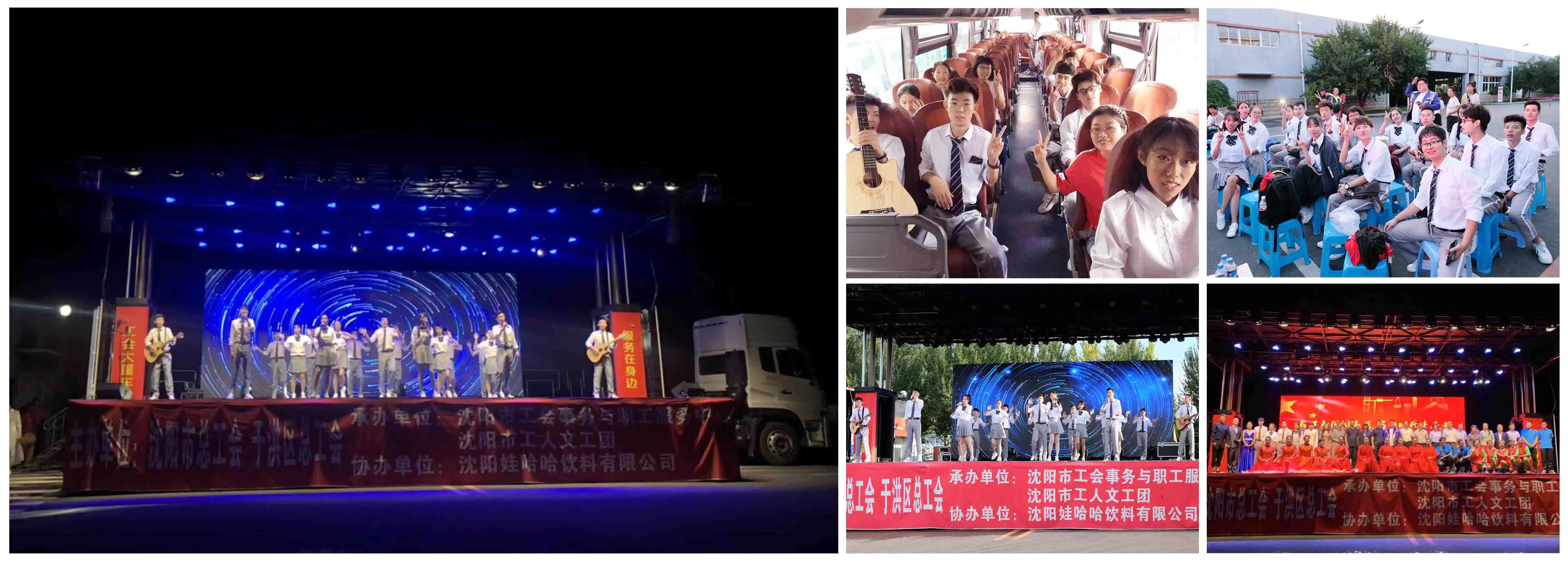 庆祝中华人民共和国成立70周年晚会