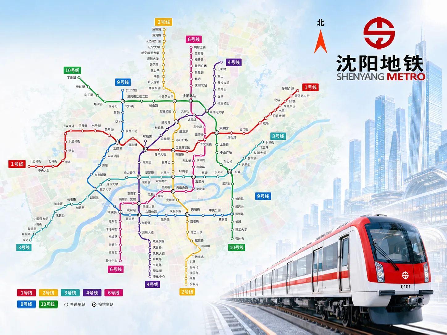 沈阳地铁3、4、6、9、10号线工程